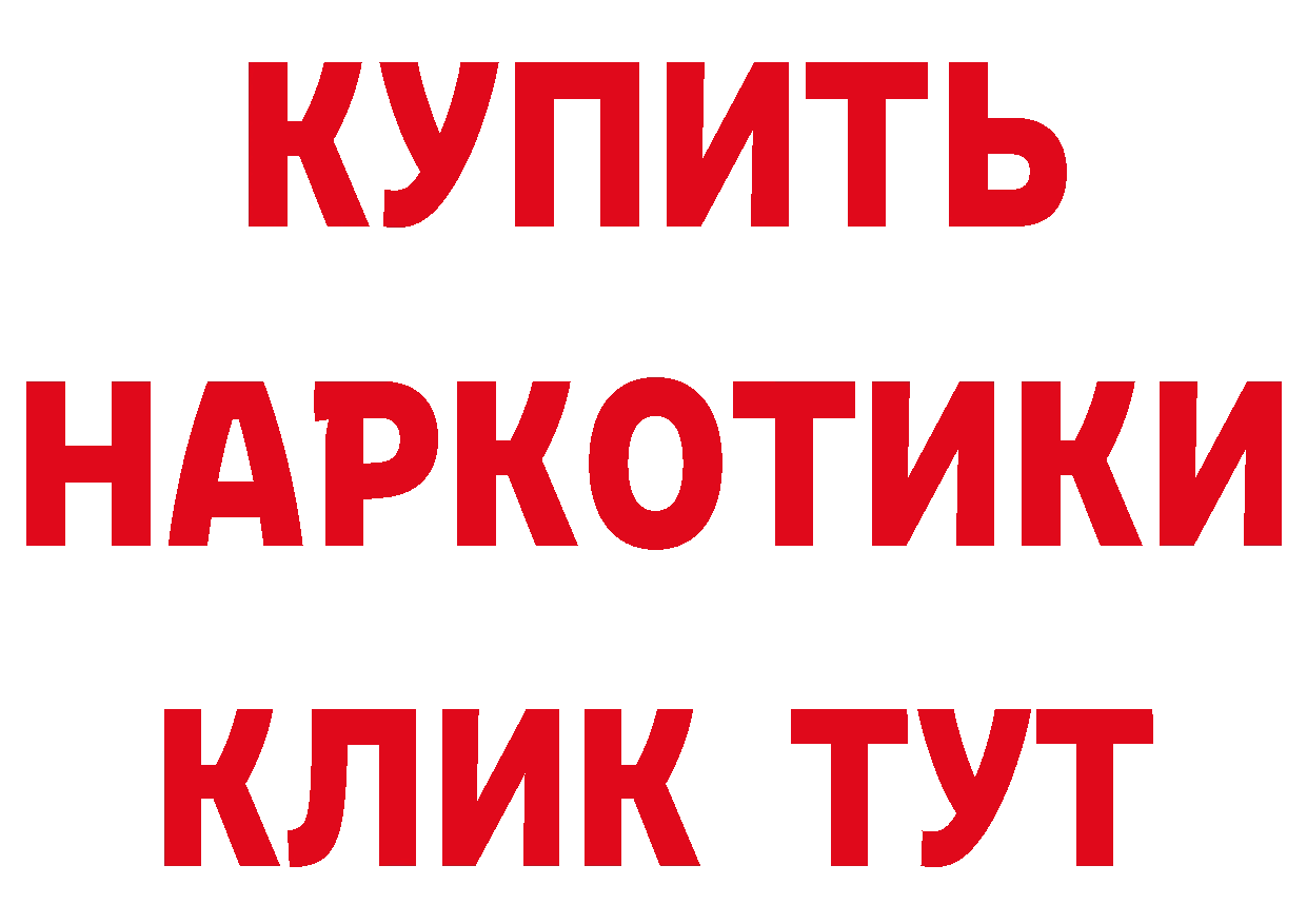 БУТИРАТ оксибутират онион даркнет гидра Глазов